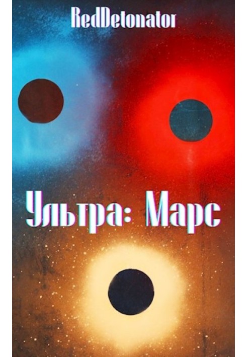 Book Ultra: Mars
