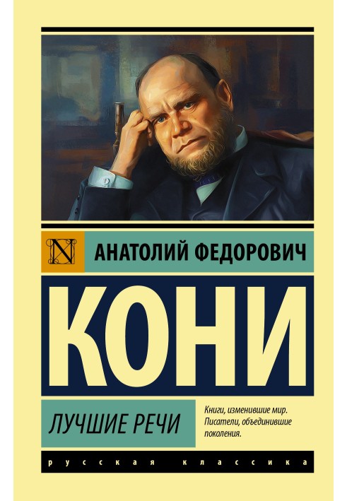 Book Best Speeches