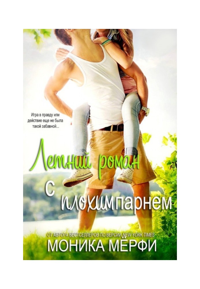 Book Summer romance with a bad boy