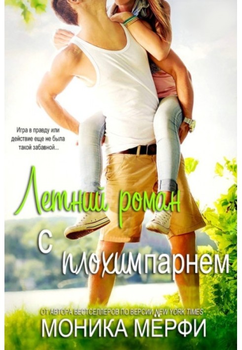 Book Summer romance with a bad boy