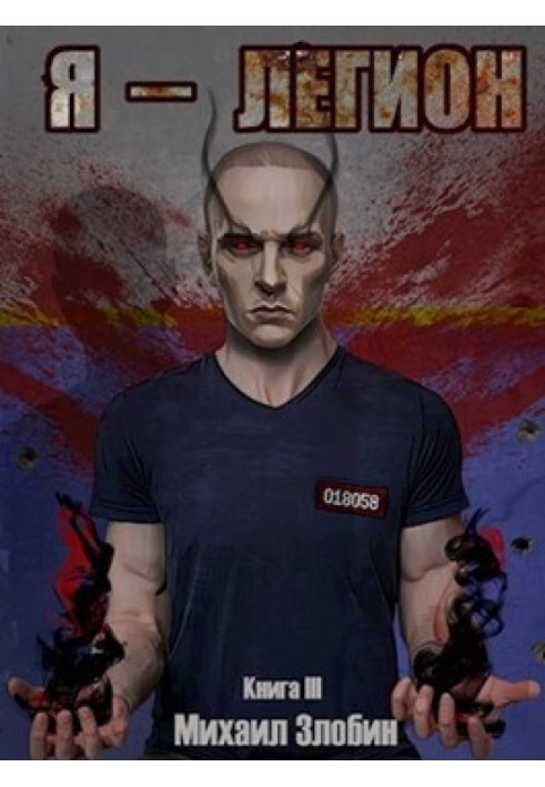 Book I am Legion