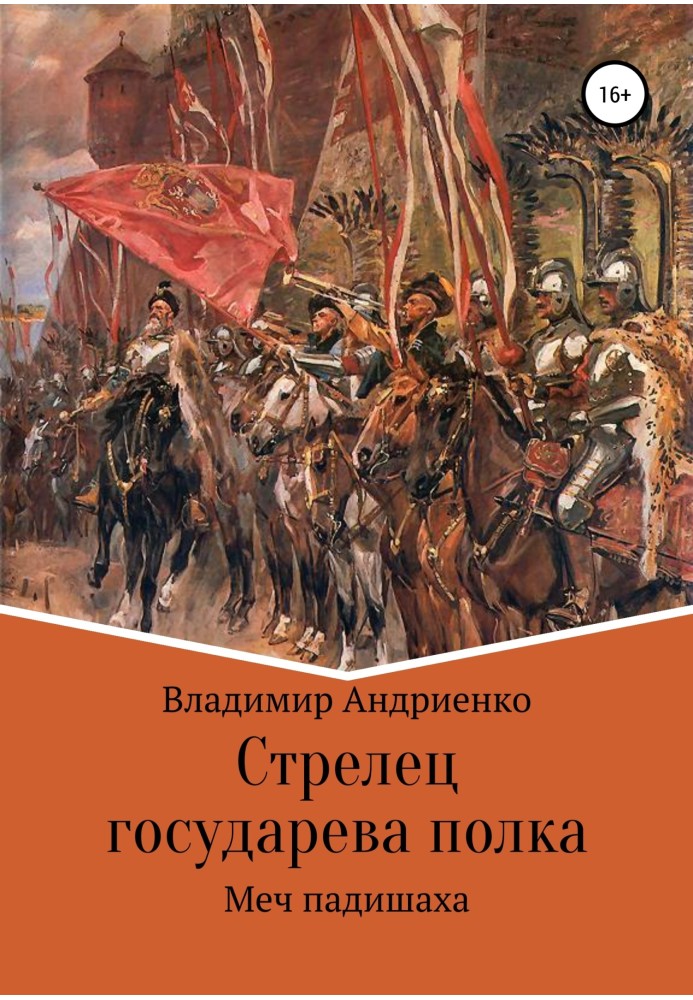 Book Padishah's sword