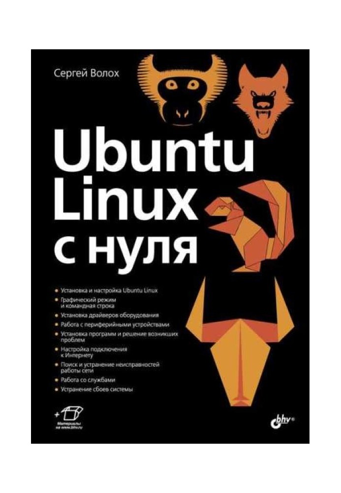 Book Ubuntu Linux from scratch