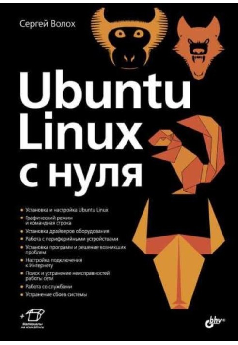 Book Ubuntu Linux from scratch