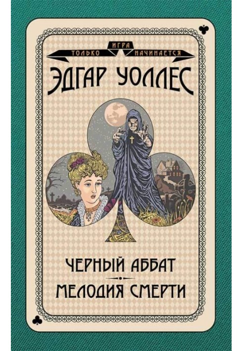 Book Black Abbot. Melody of Death