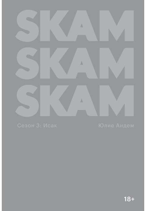 Book SKAM. Season 3: Isak