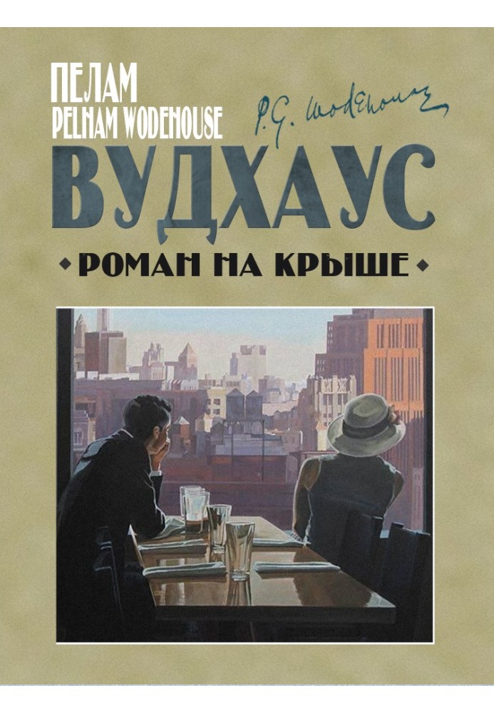 Book Romance on the roof