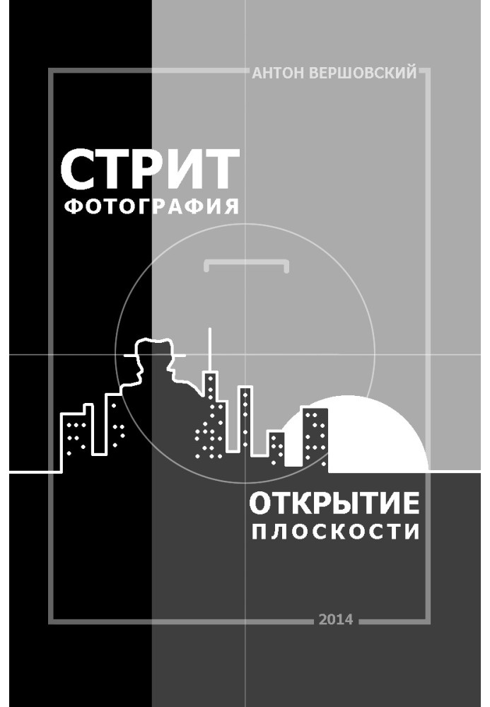 Book Street Photography: Opening the Plane
