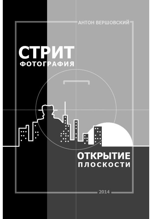 Book Street Photography: Opening the Plane