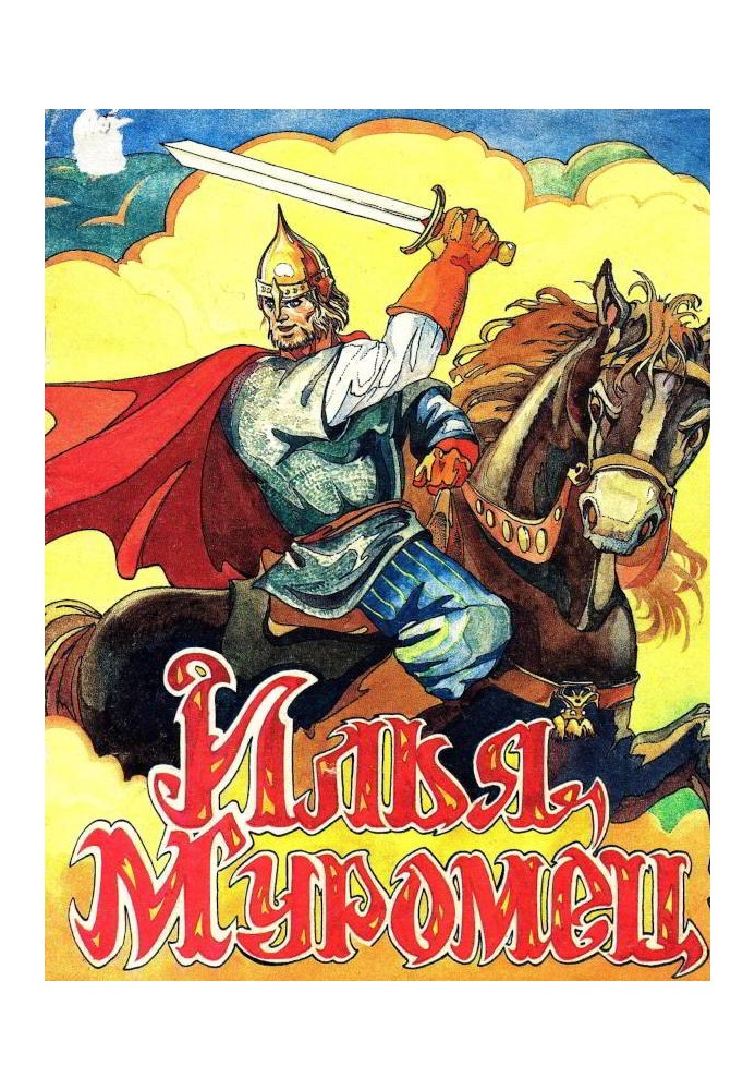 Book Ilya Muromets