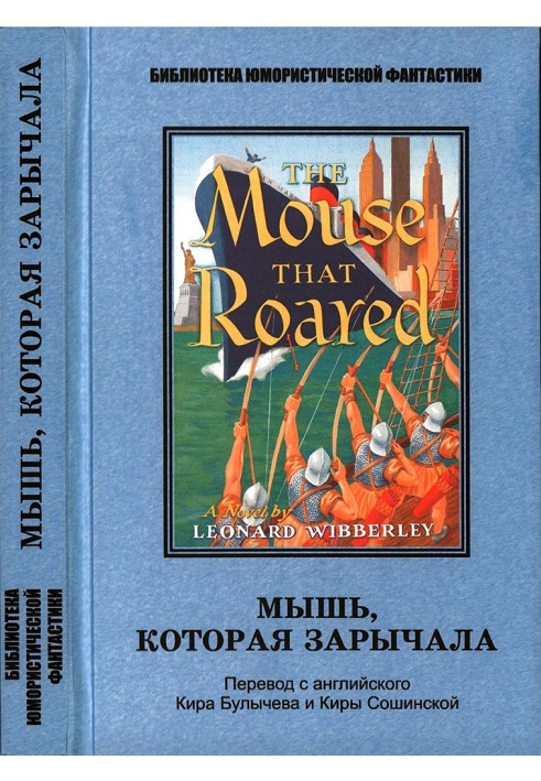 Book The mouse that growled