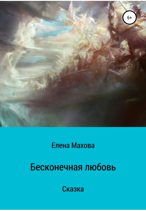 Book Endless love