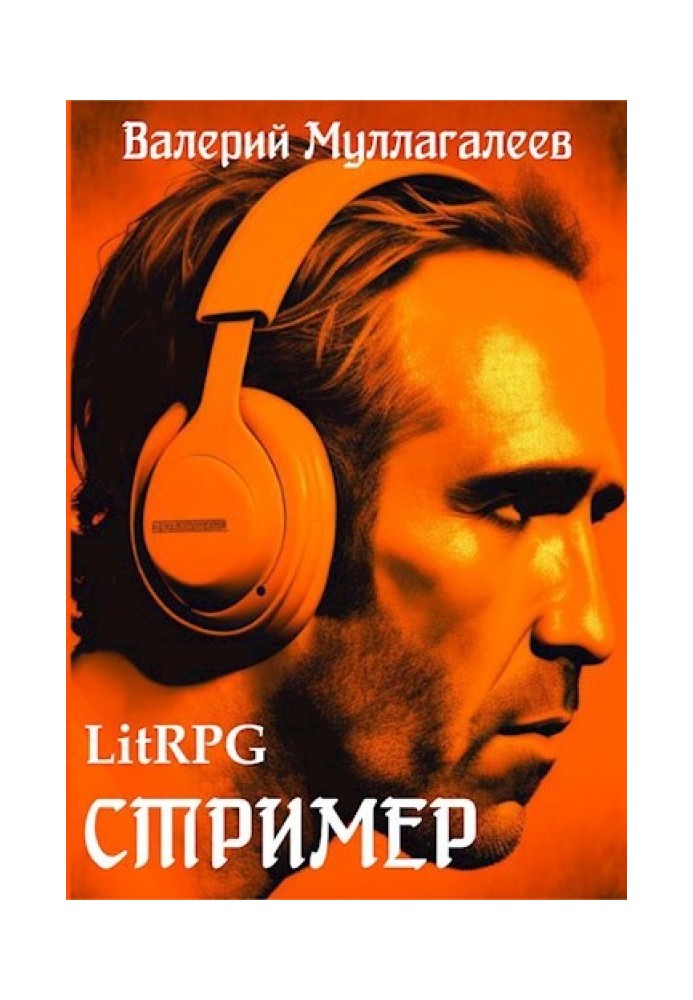 Book Streamer