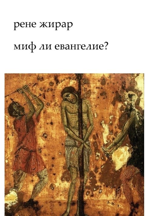 Book Is the Gospel a Myth?