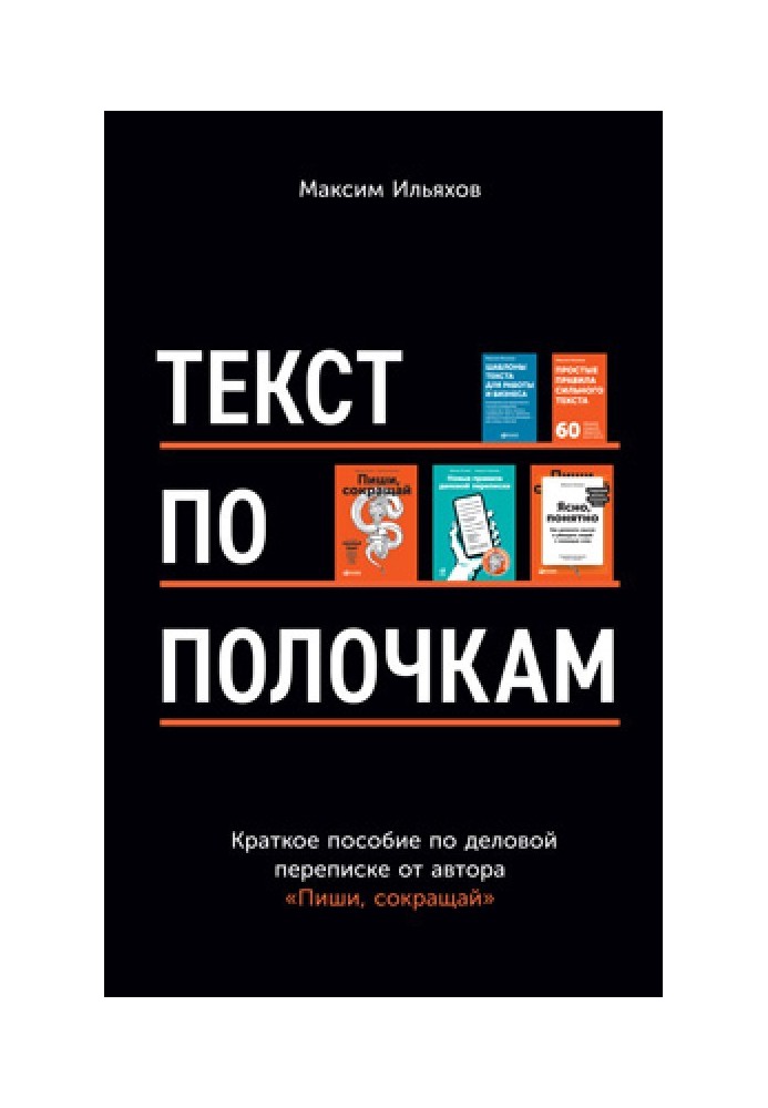 Книга Текст по поличках