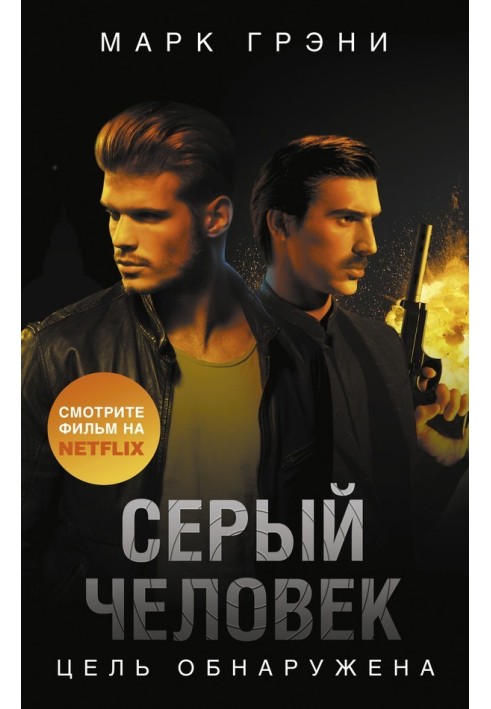 Book Target detected