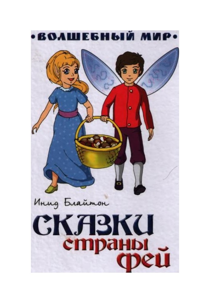 Book Tales of Fairyland