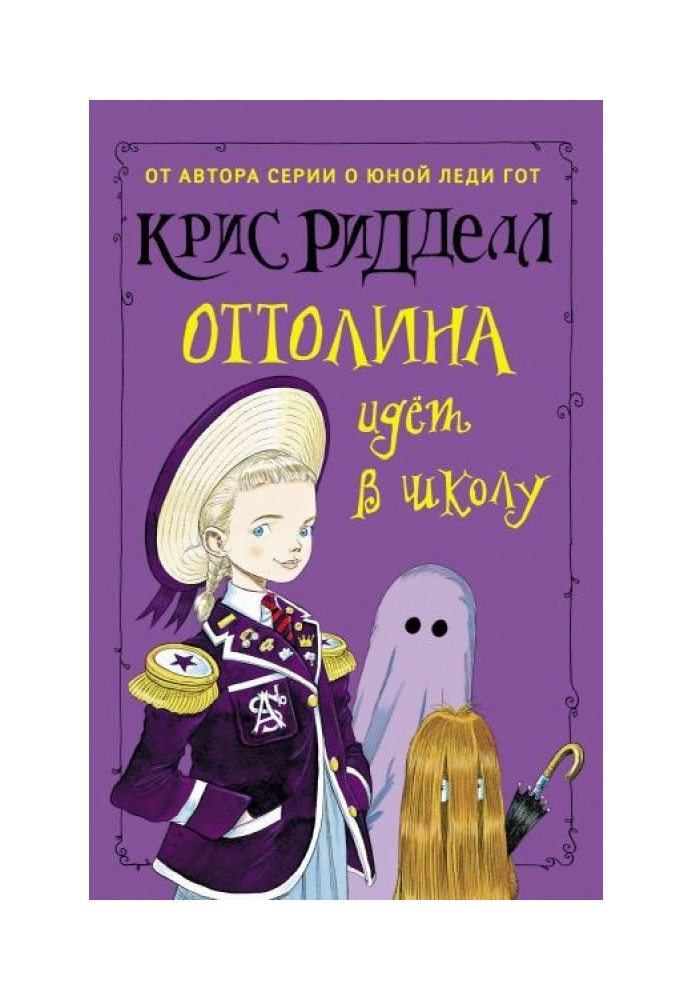 Book Ottolina goes to school