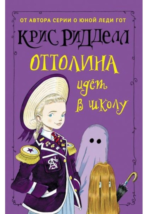 Book Ottolina goes to school