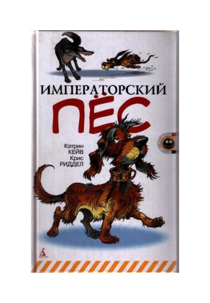 Book Imperial dog