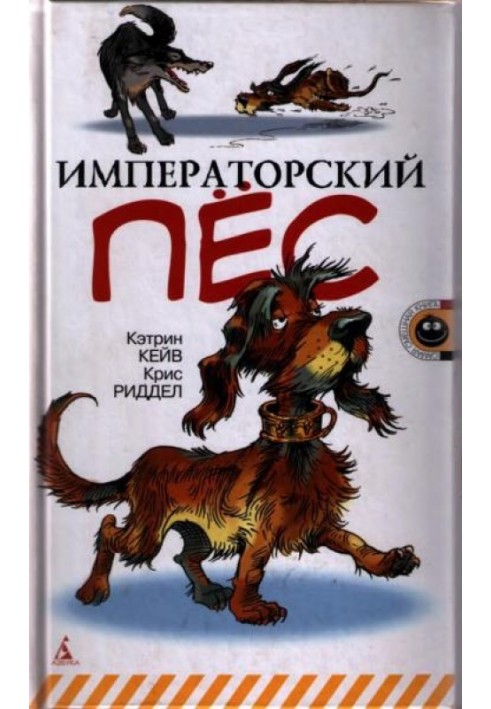 Book Imperial dog