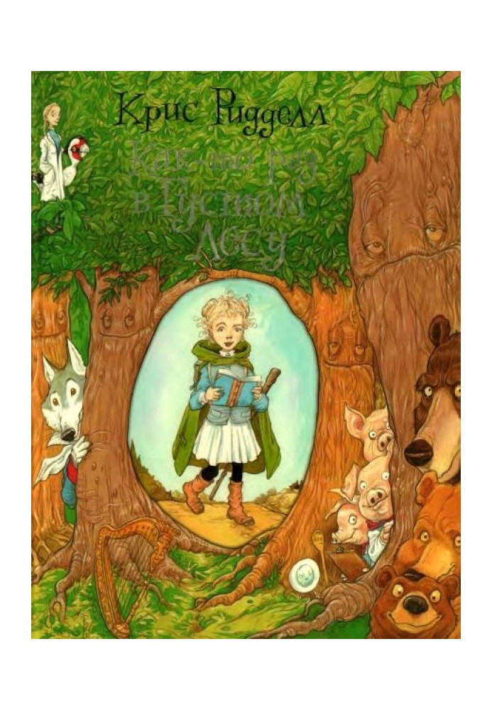 Book Once upon a time in the dense forest