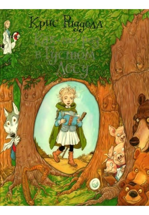 Book Once upon a time in the dense forest