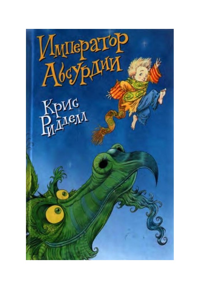 Book Emperor of Absurdity