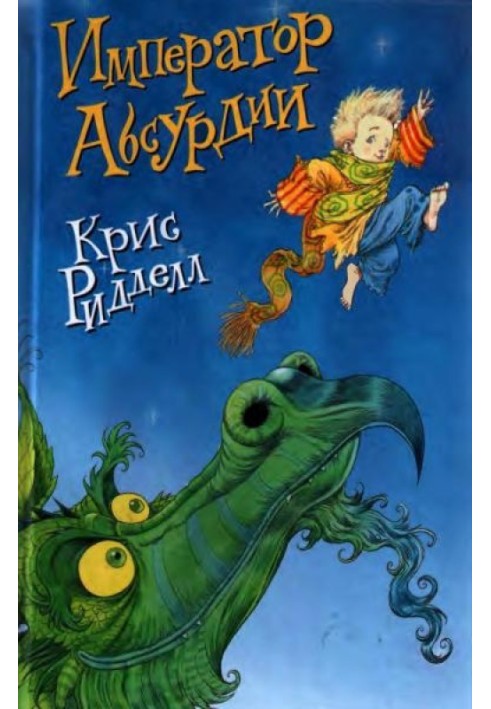 Book Emperor of Absurdity