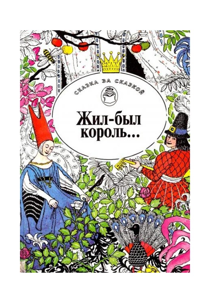 Book Once upon a time there was a king... Fairy tales of European writers