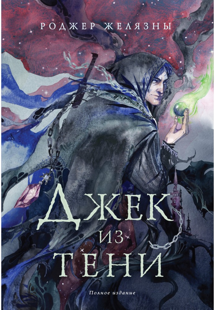 Book Jack of the Shadow