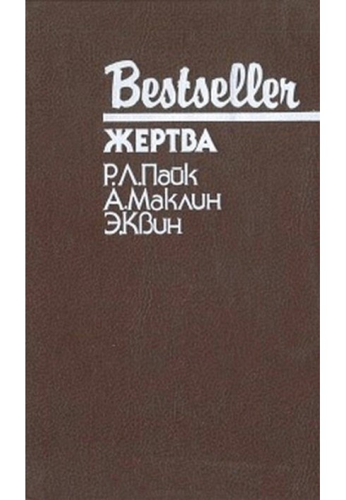 Book Path to dusty death