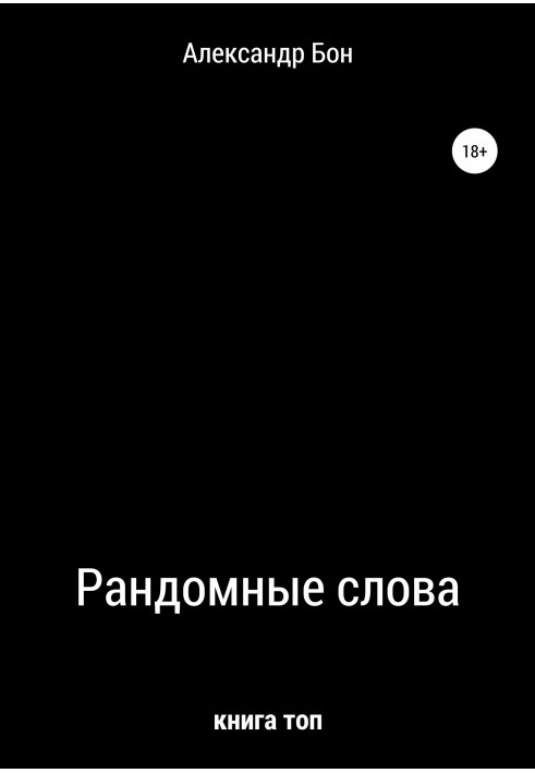 Book Random words