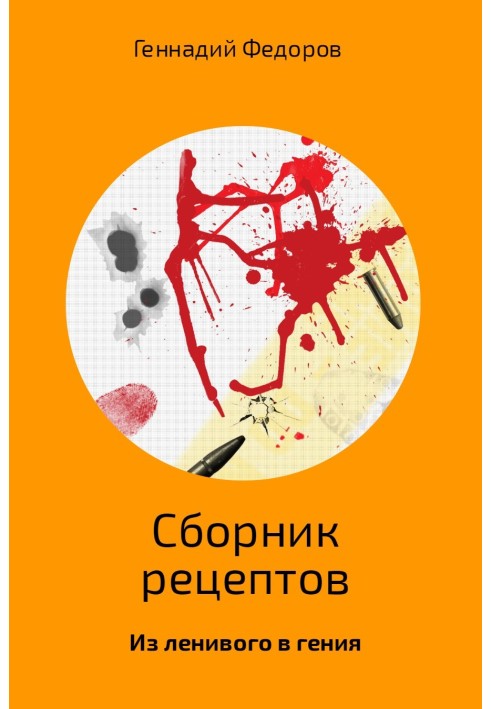 Book Collection of recipes
