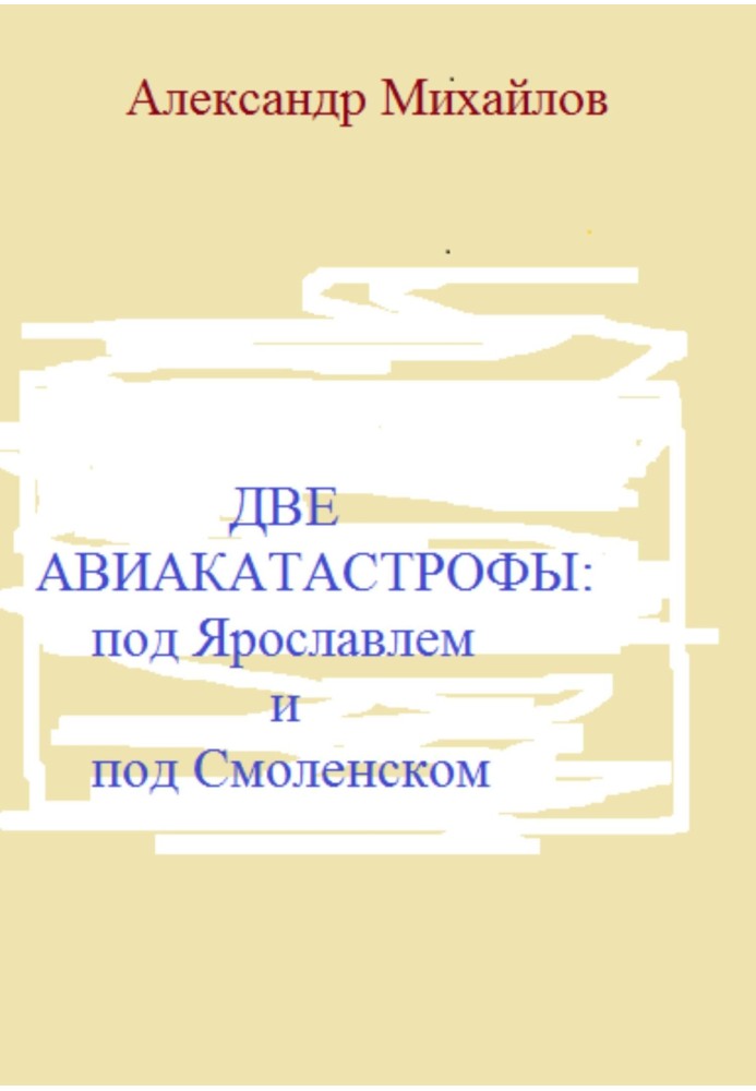 Book Two plane crashes: near Yaroslavl and near Smolensk