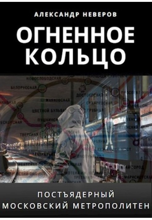 Book Ring of Fire