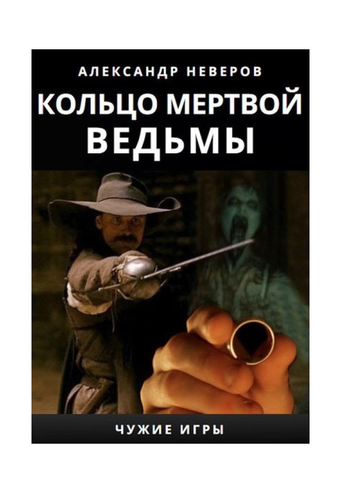 Book Dead Witch's Ring