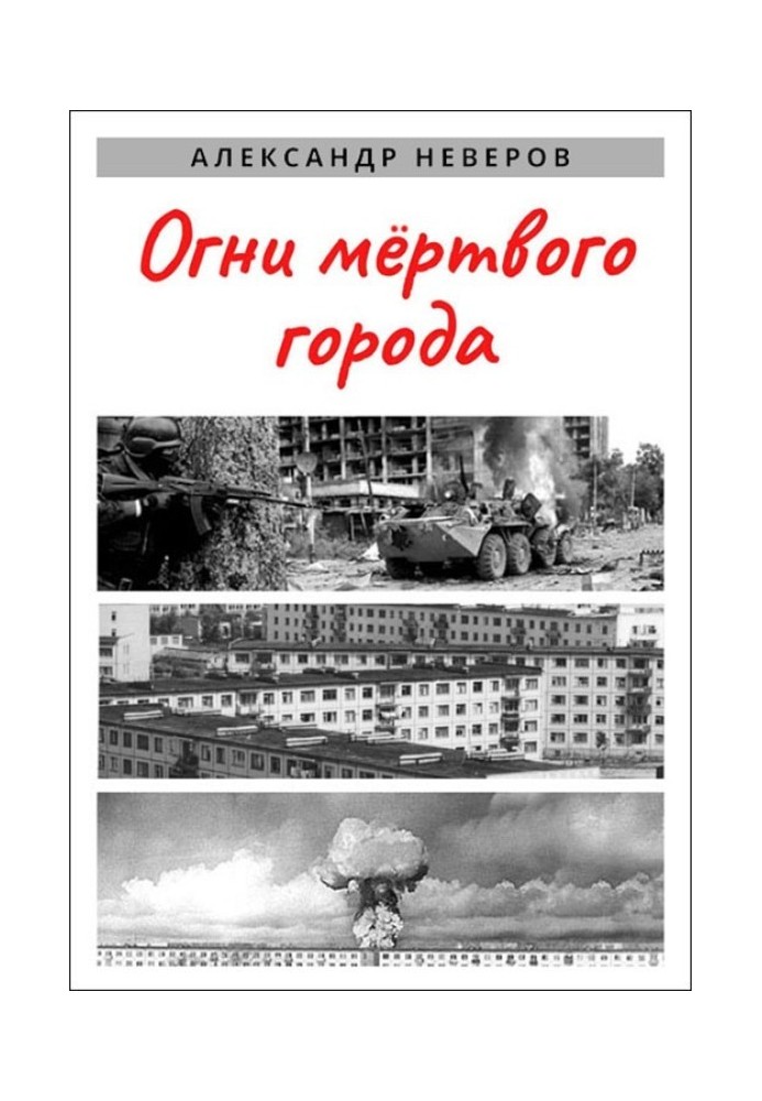 Book Dead City Lights