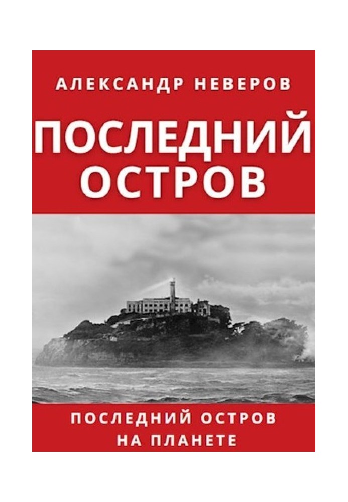 Book Last Island