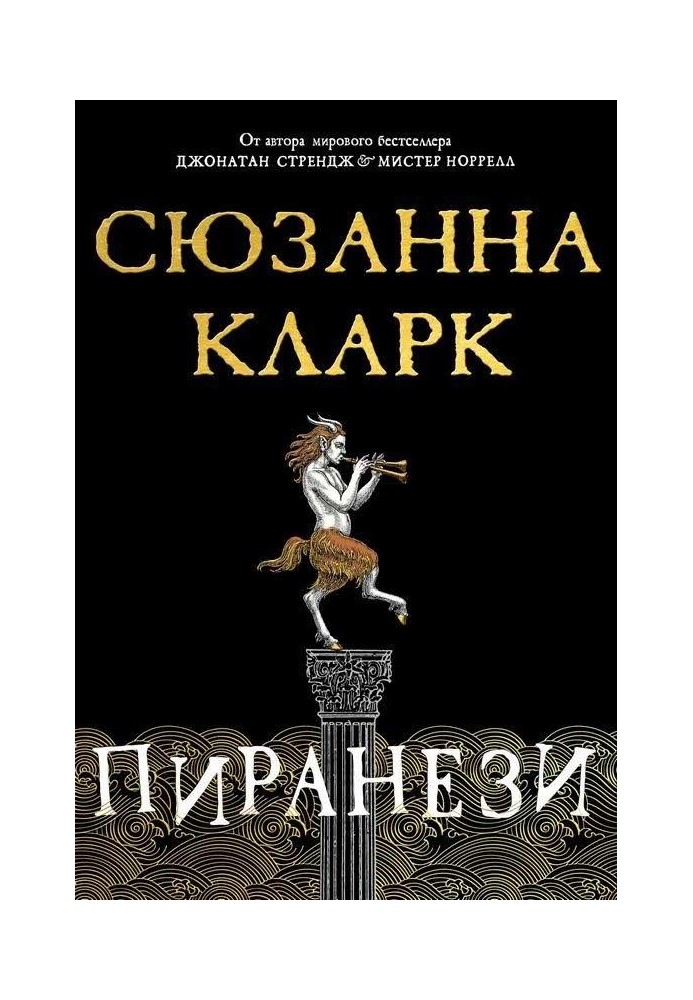 Книга Піранезі