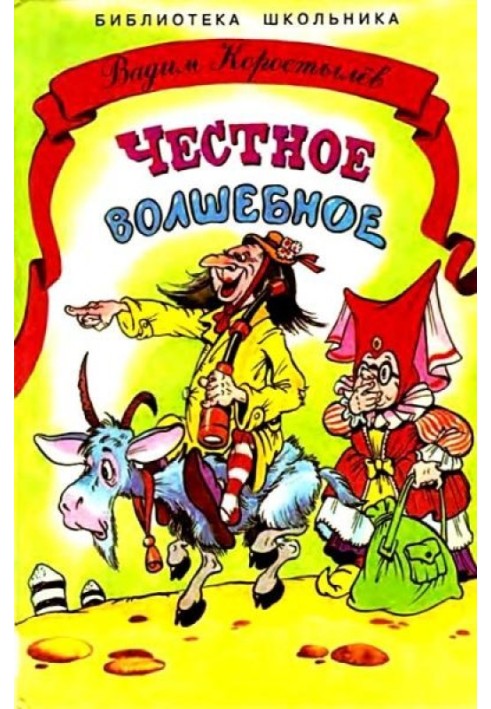 Book Honest magical