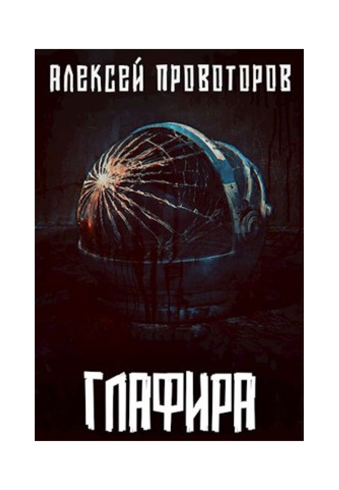 Book Glafira