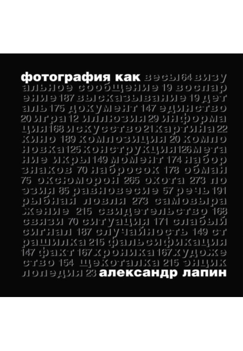 Книга Фотография как