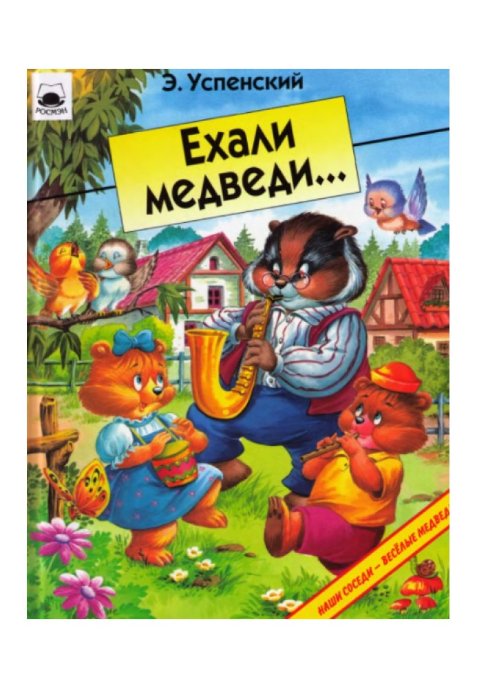 Book The bears were driving...