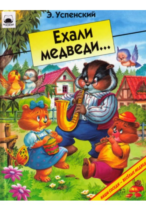 Book The bears were driving...