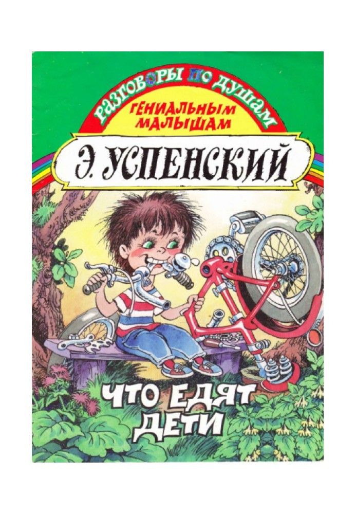 Book What do children eat