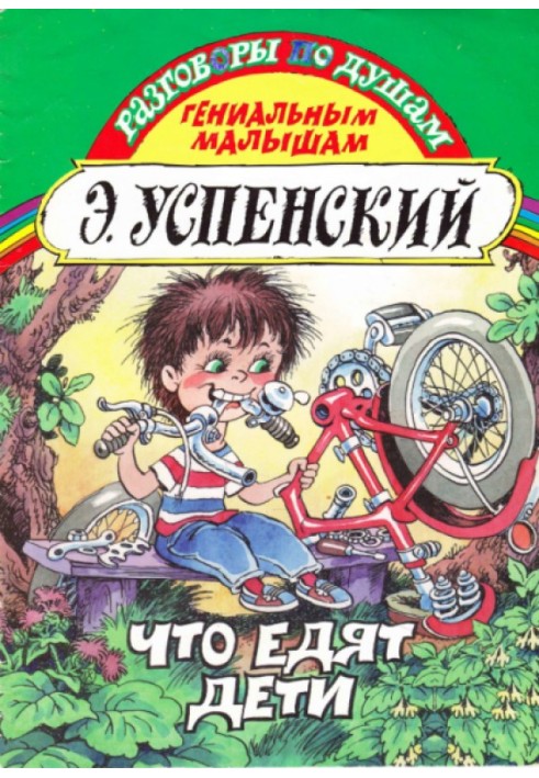 Book What do children eat