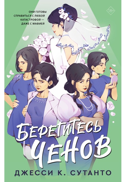 Book Watch out for the Chens
