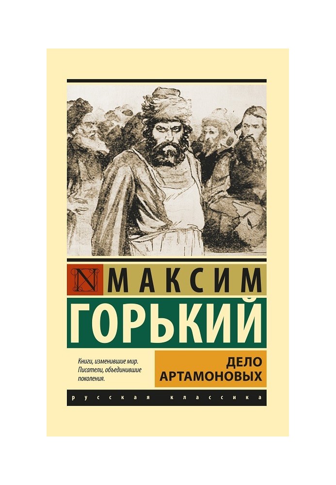 Book Artamonov case