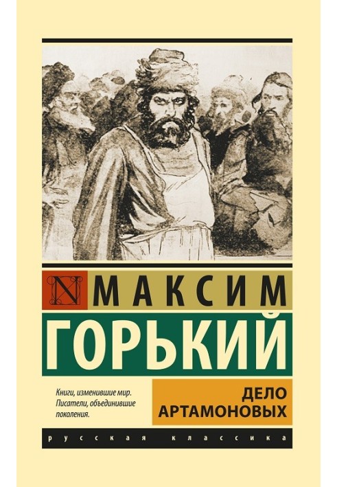 Book Artamonov case